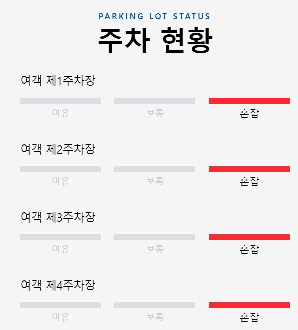 청주공항-주차장