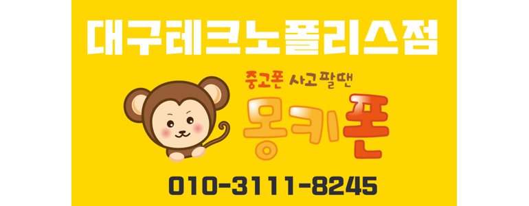 대구 달성군 중고폰