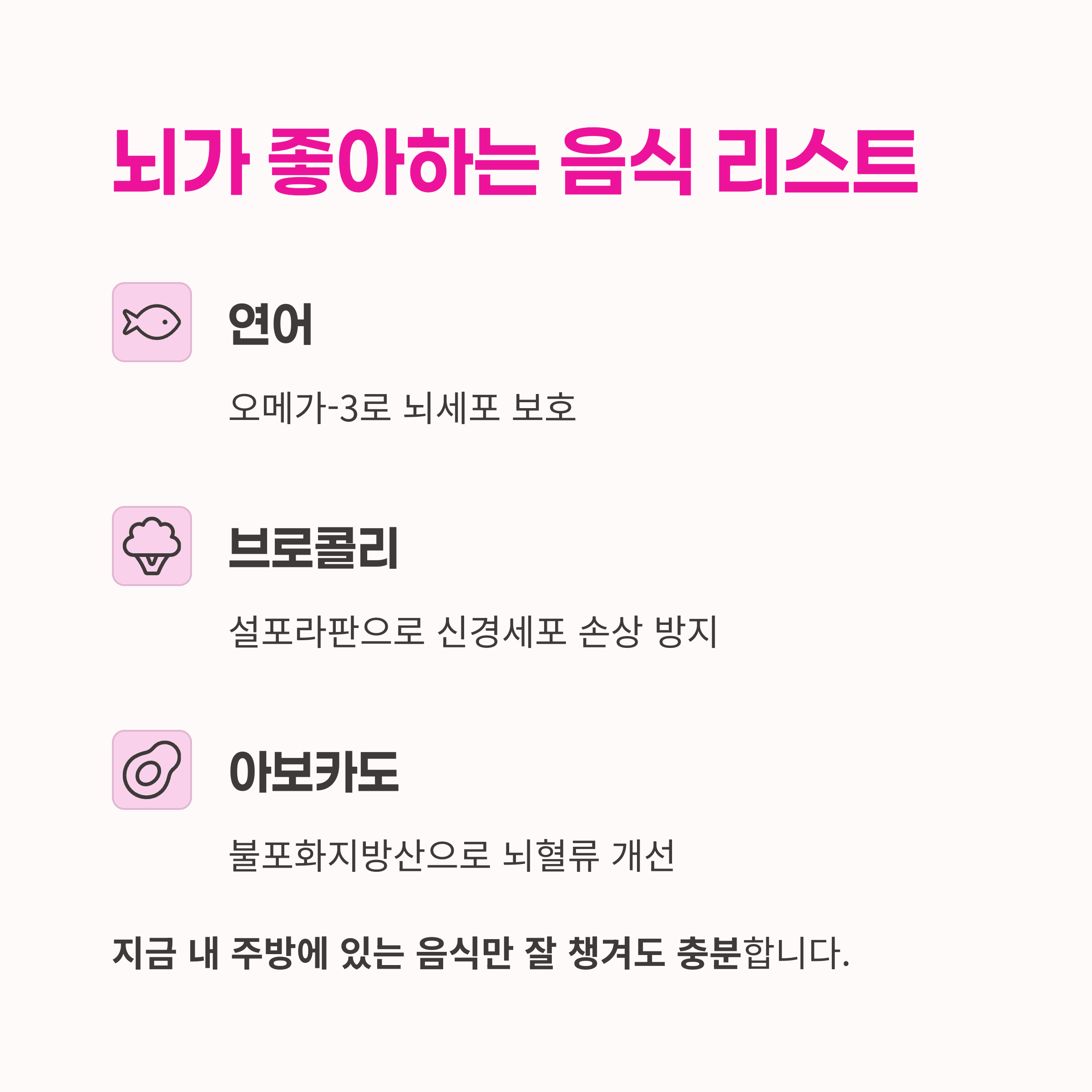 오메가3 효과,