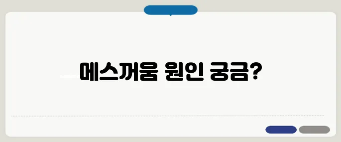 속이 메스껍고 토할 것 같은 증상 위장 문제? 임신 초기?