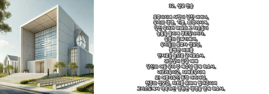 천주교 묵주기도 환희의 신비 5단