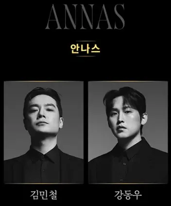 2024 뮤지컬 지저스 크라이스트 수퍼스타 예매 팁 할인