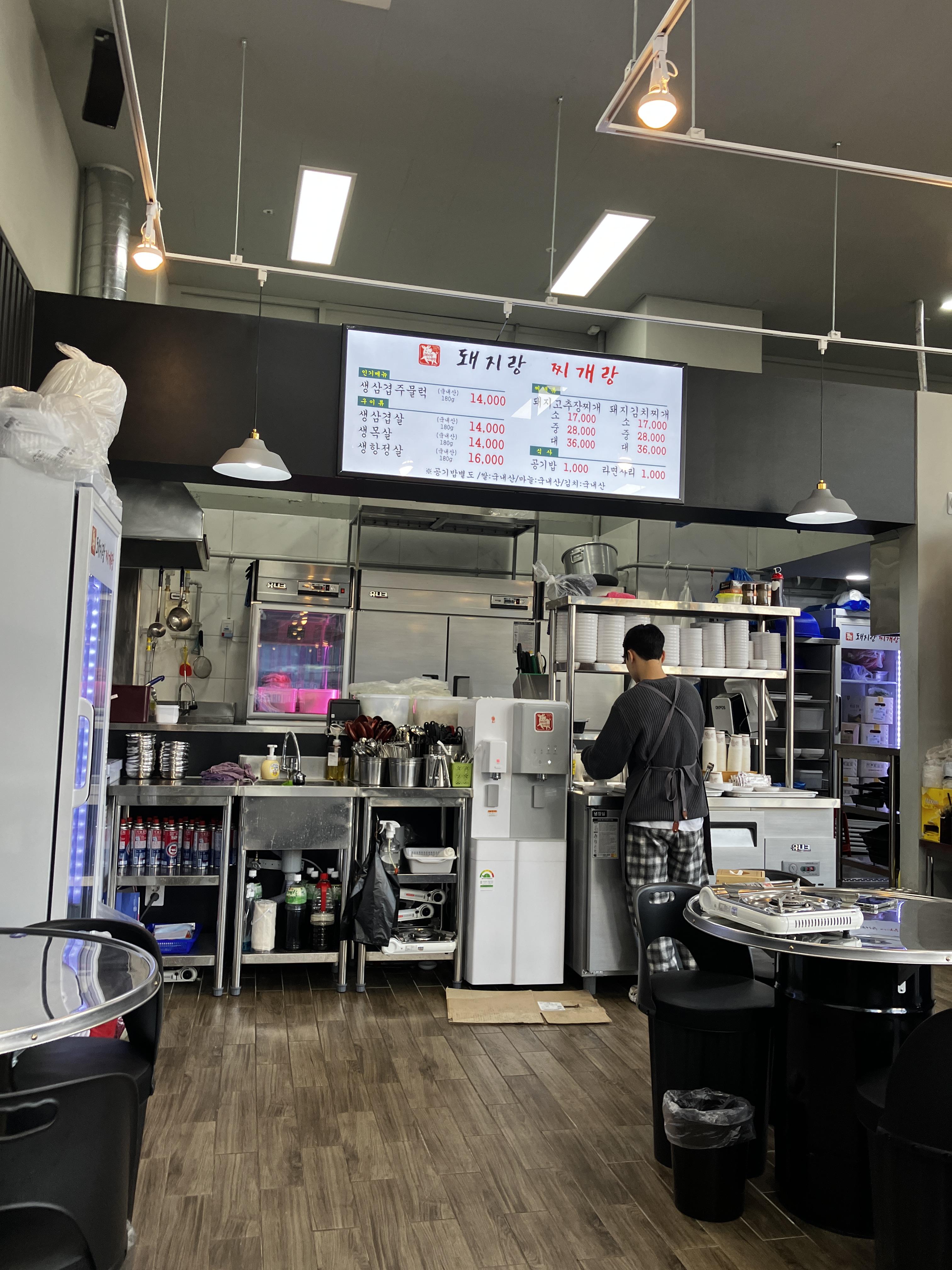 부평 테마의거리 맛집 돼지랑찌개랑