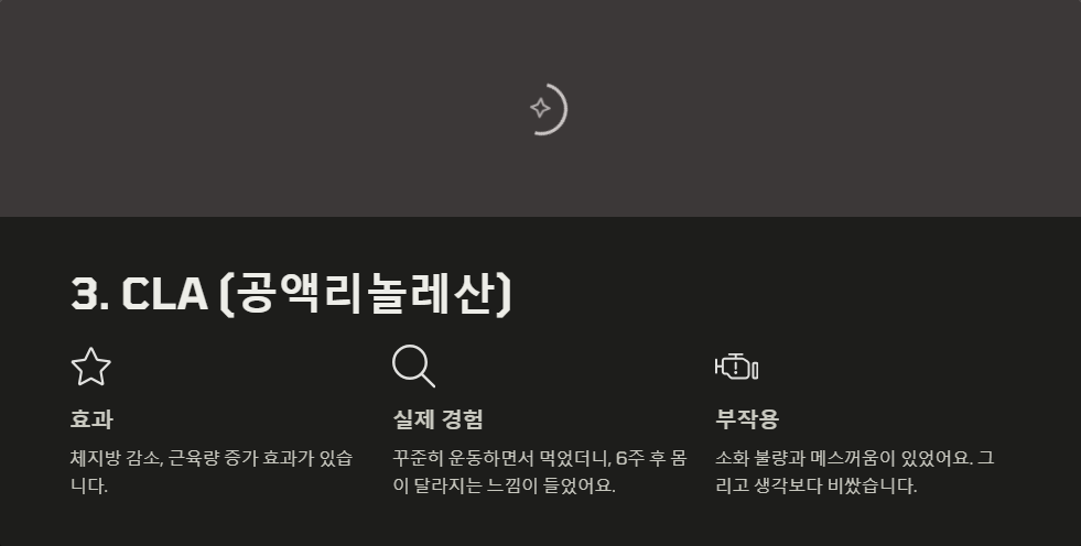 다이어트 보조제 TOP 5 효과 부작용