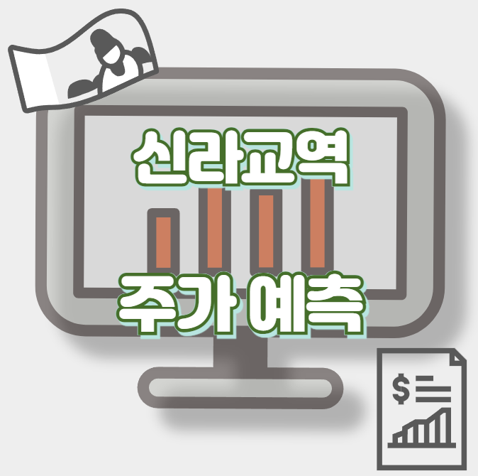 신라교역_썸네일
