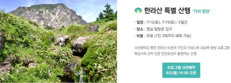 백록샘-사전예약