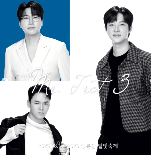 설봉산 별빛축제