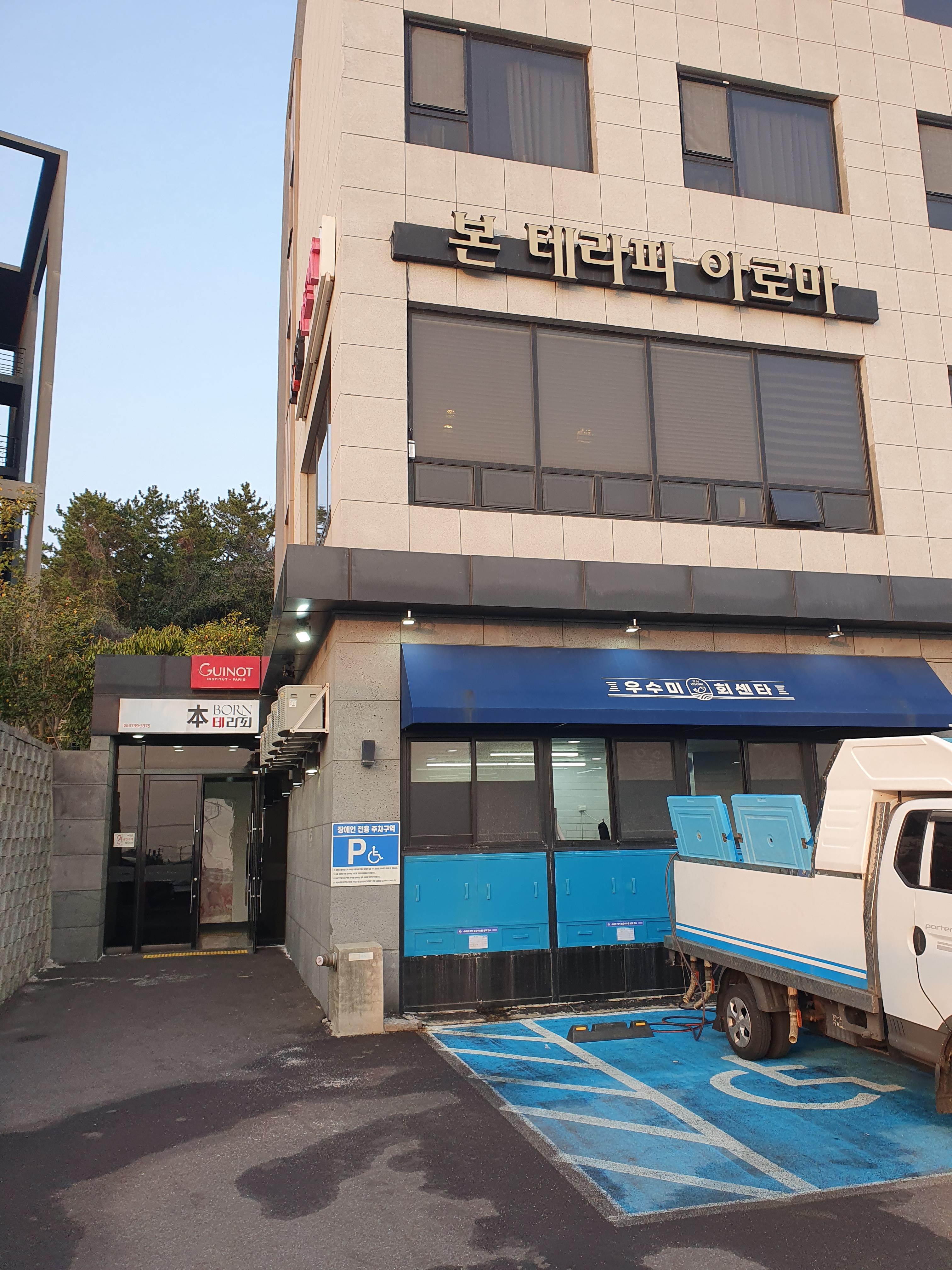 더본 호텔 옆 식당 2층 본테라미 마사지 10% 할인 (투숙객할인)