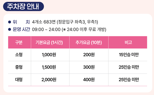 자가용