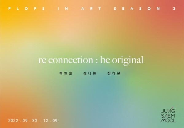 서울 무료 전시 리스트 BEST 7 가볼만한곳 (10~11월) 하겐다즈, 코카콜라 팝업스토어 포함