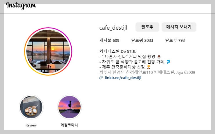 카페데스틸 인스타그램