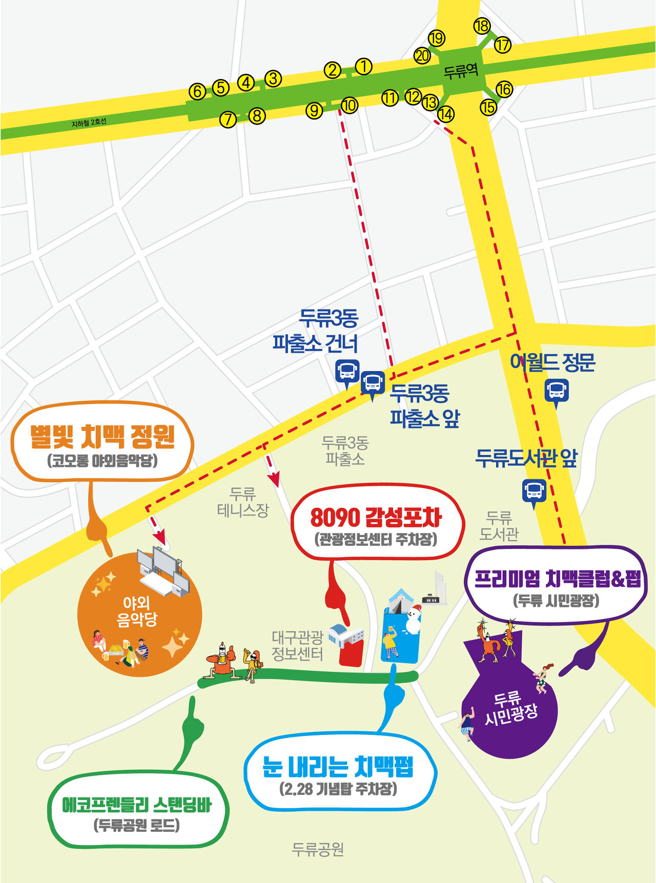 대구치맥페스티벌 지도