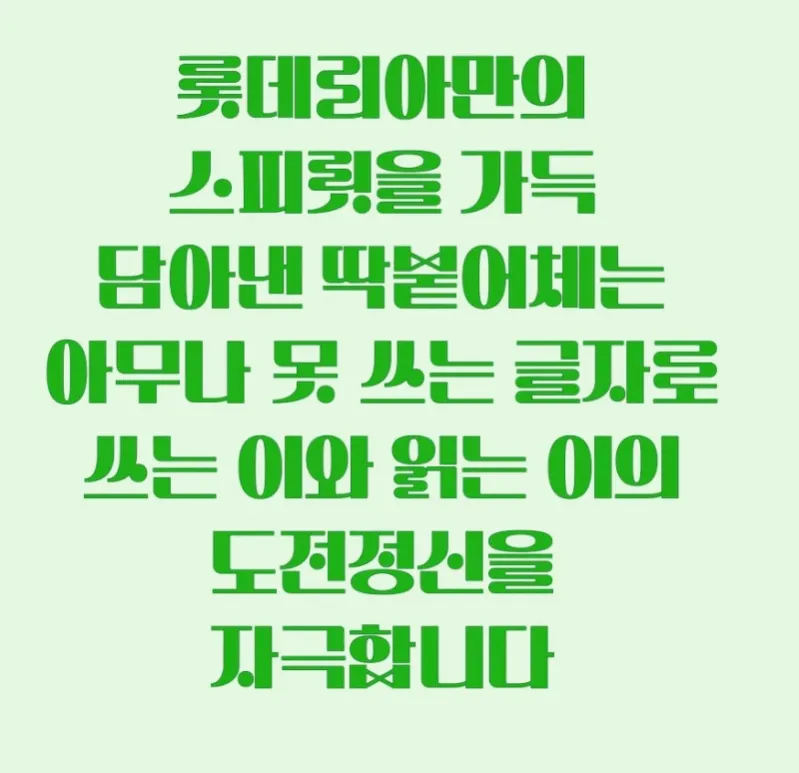 롯데리아 촵딱체&amp;#44;촵땡겨체&amp;#44;딱붙어체&amp;#44;무료폰트&amp;#44;롯데리아 폰트&amp;#44;상업용폰트&amp;#44;LOTTERIA CHAB&amp;#44;LOTTERIA DDAG&amp;#44;버거폰트&amp;#44;기업개인무료폰트&amp;#44;롯데리아