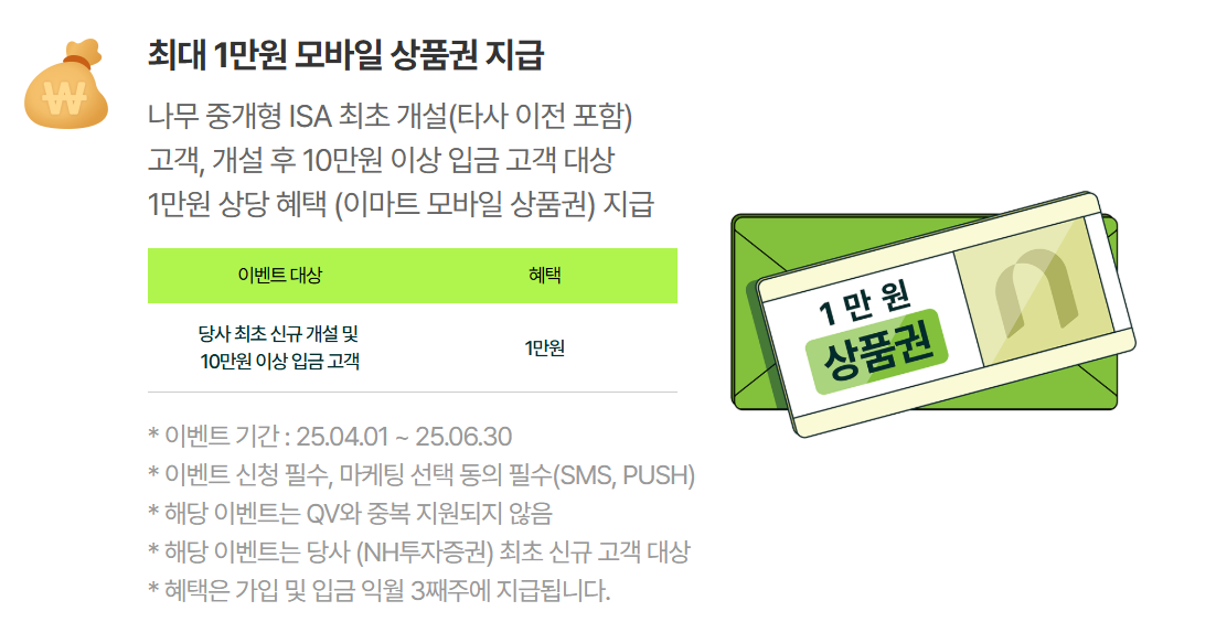 isa 계좌란