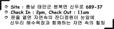 태안 글램핑