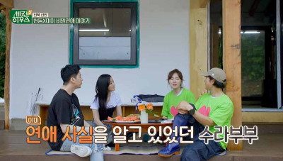 천둥-미미-하희라-최수종