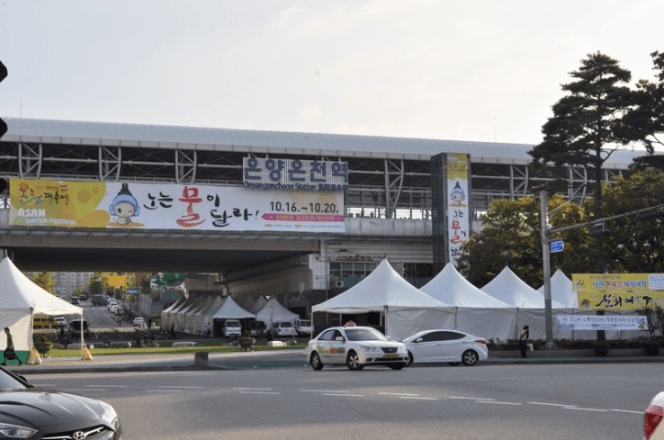 온양온천역 족욕체험장