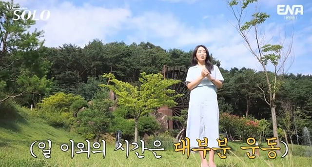 나는솔로 23기 여자직업 자기소개 학력 옥순