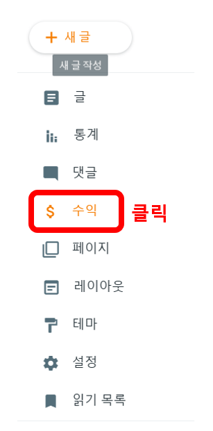 블로그 스팟 애드센스 광고 안나올때