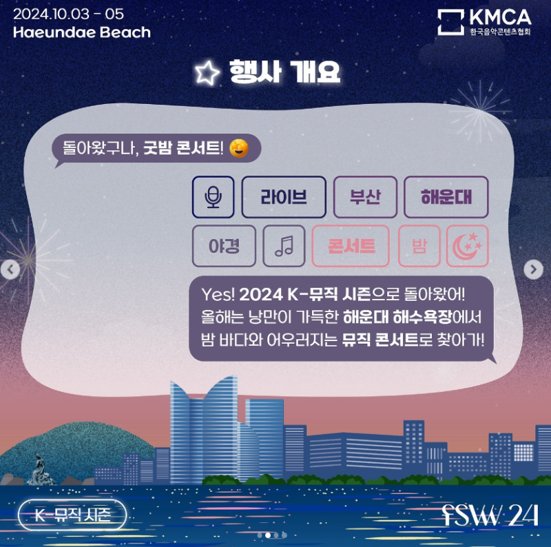 굿밤 콘서트 티켓팅