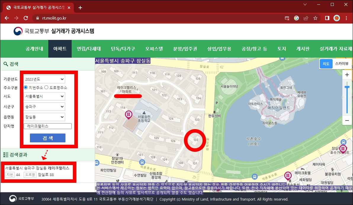 국토부 아파트 실거래가 정보입력