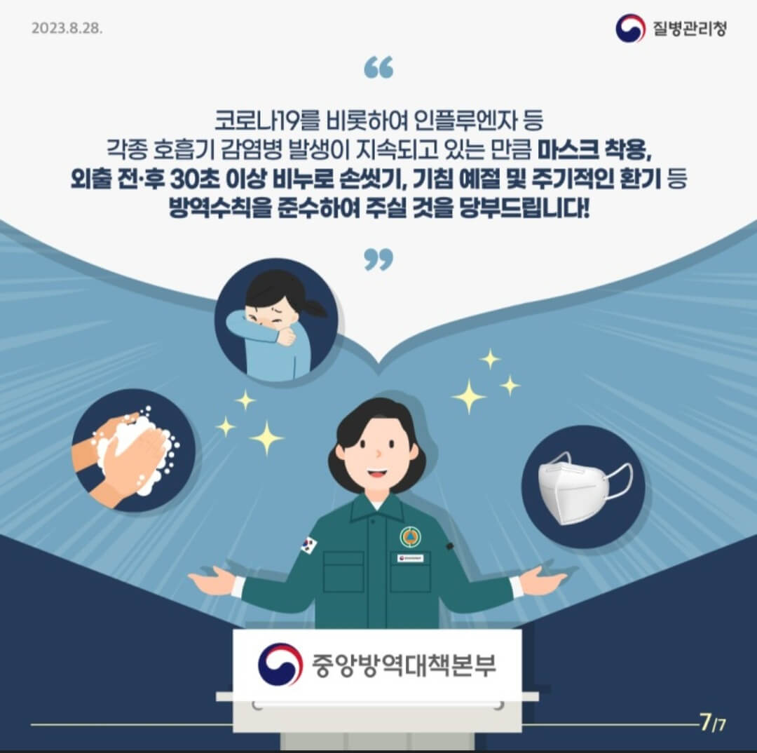 코로나19 4급 감염병 전환 2단계 조치