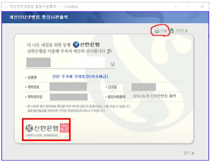 사랑온난방비 선정 후 해야할 것