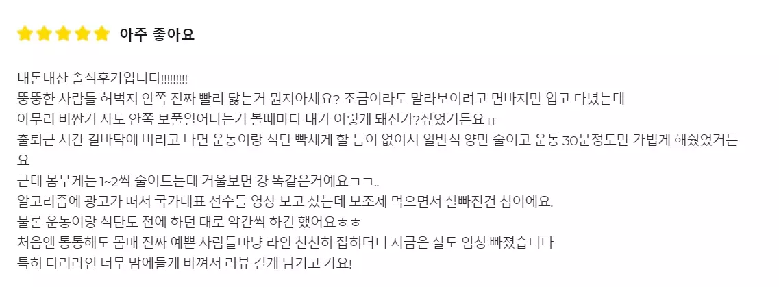 클로라인 내돈내산 후기 정리