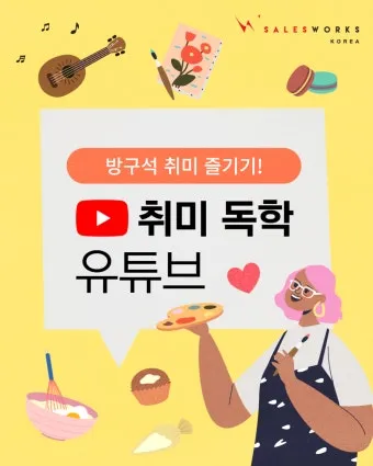 취미 유튜브로 월급 넘는 수익 만든 브이로그 구조_29