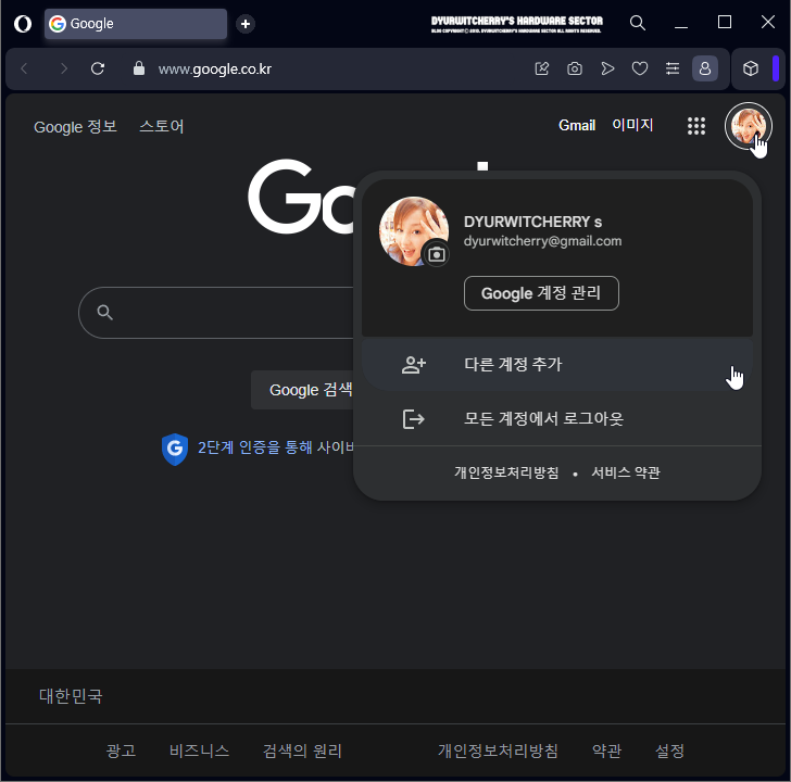 How to create a Google account without phone number authentication
