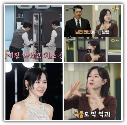 손예진 나이, 키, 학력, 프로필, 재산, 수입, 남편 현빈, 아들, 냉부해 출연, 반응 및 향후 전망