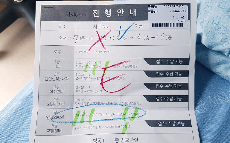 검사-항목이-적힌-서류-사진