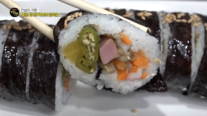 땡초김밥