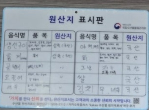 원산지표시판