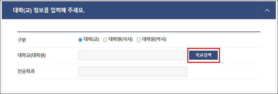 대학교 정보