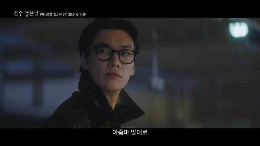 이영애-은수좋은날