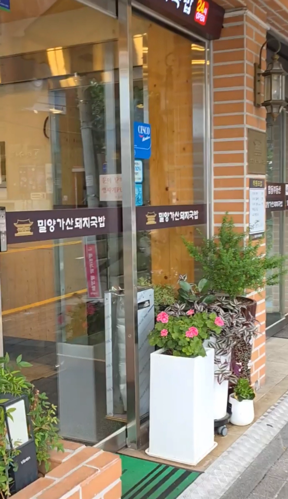 밀양가산돼지국밥