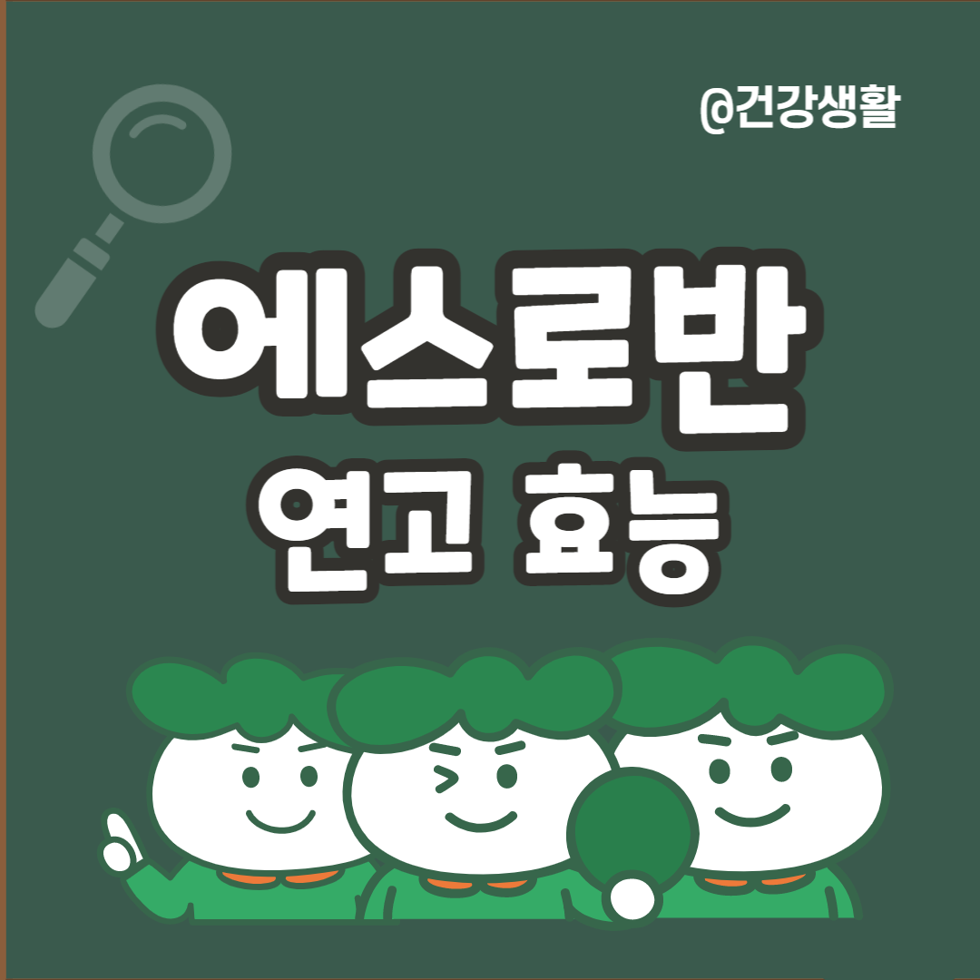 에스로반 연고
