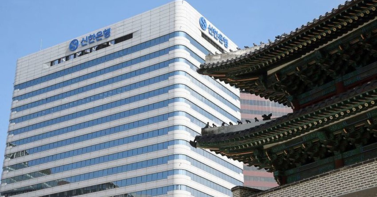 신한은행 정보 유출