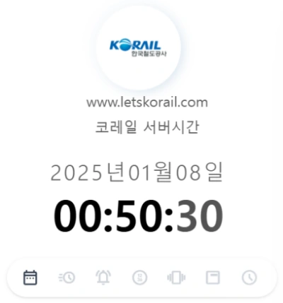 타임몬에서 확인할 수 있는 코레일 서버시간