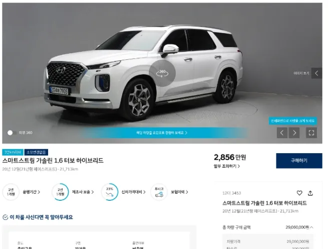 현대자동차-인증중고차-구매절차-비교하기