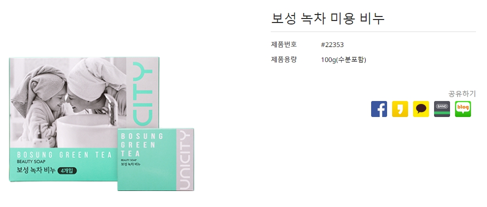 보성-녹차-미용-비누