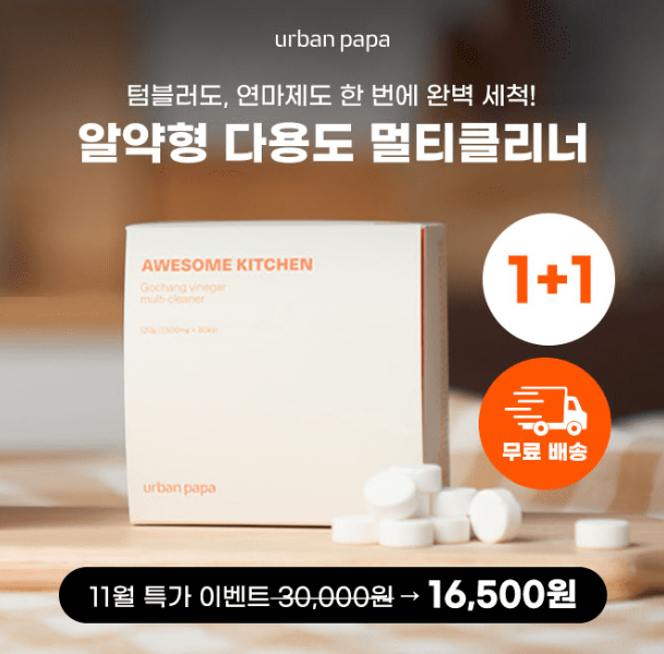 캐시닥 어반파파 퀴즈 썸네일