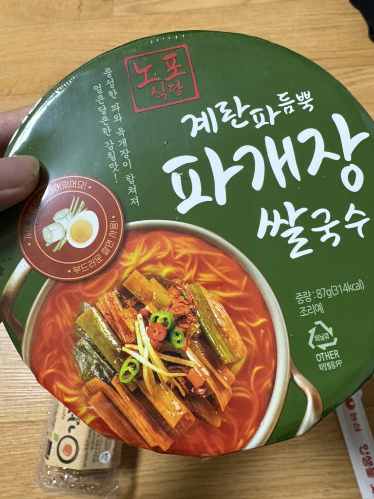 계란파듬뿍-파개장-쌀국수