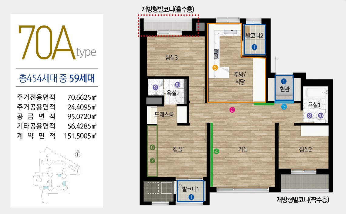 센트레빌 아스테리움 70A 평면도