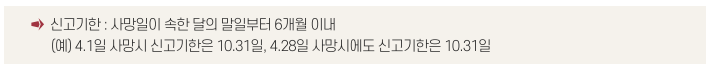 신고기한 사진