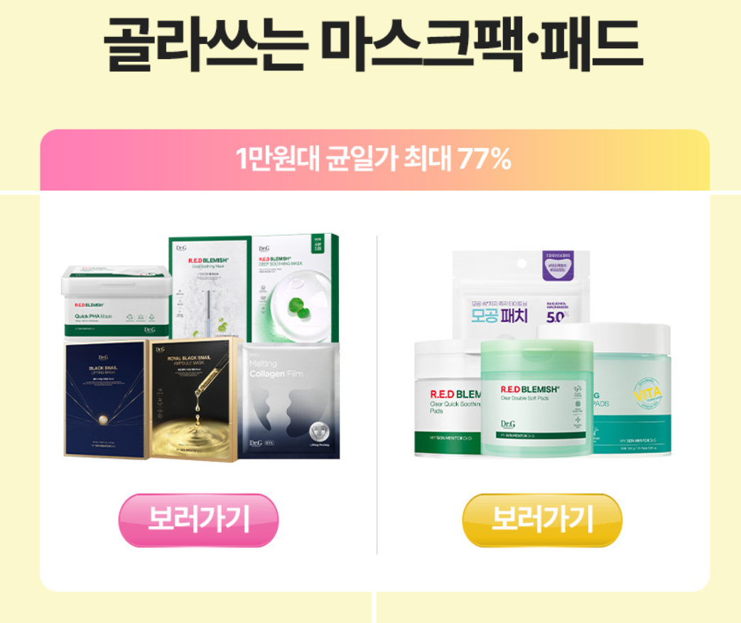 닥터지 홈페이지