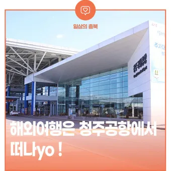 청주공항 주차요금 주차장 사전예약_21