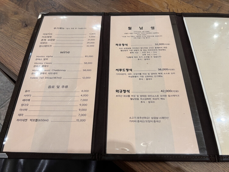 청담 라우라우 메뉴