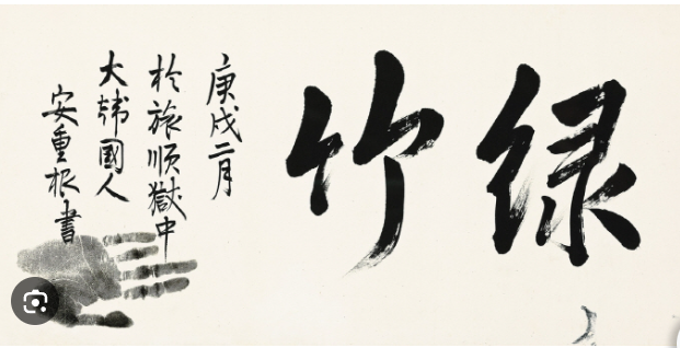 광복 80주년 기념행사: 안중근 유묵부터 서울 문화 행사까지